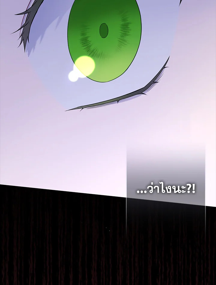 So I Married An Abandoned Crown Prince 1 118